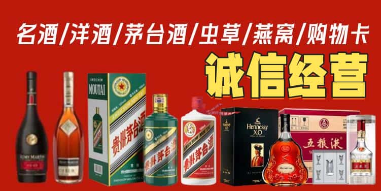 麻阳县烟酒回收电话