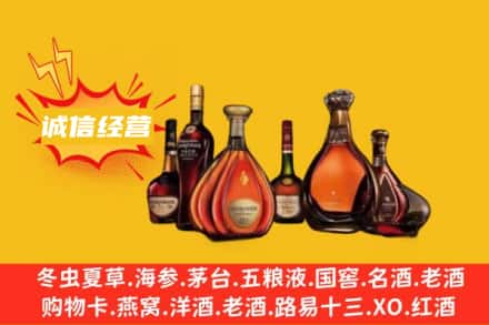 麻阳县回收洋酒