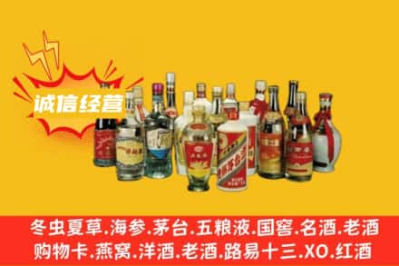 麻阳县烟酒回收名酒