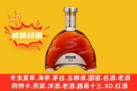麻阳县回收马爹利洋酒