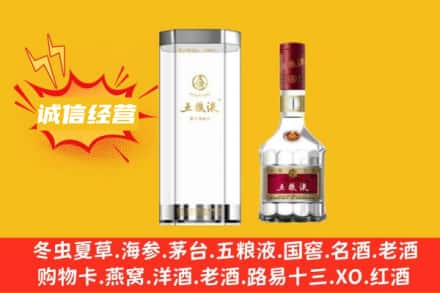 麻阳县回收五粮液