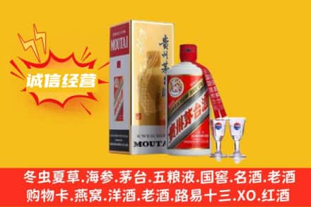 麻阳县回收飞天茅台酒