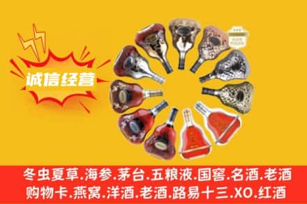 麻阳县求购回收XO洋酒
