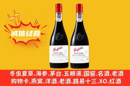 麻阳县求购回收奔富红酒