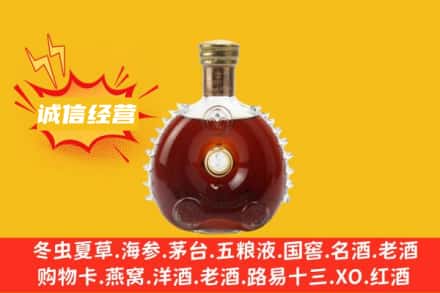 麻阳县回收路易十三