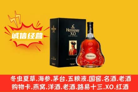麻阳县回收轩尼诗洋酒