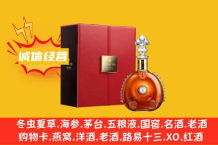 麻阳县回收人头马洋酒