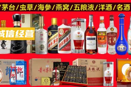 麻阳县烟酒回收酒.jpg