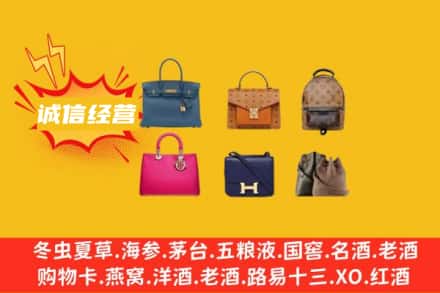 麻阳县回收名包