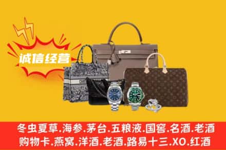 麻阳县回收奢侈品
