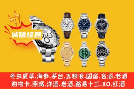 麻阳县回收名表