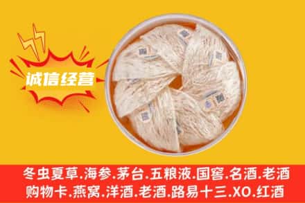 麻阳县回收燕窝