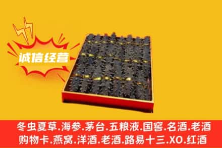 麻阳县回收海参