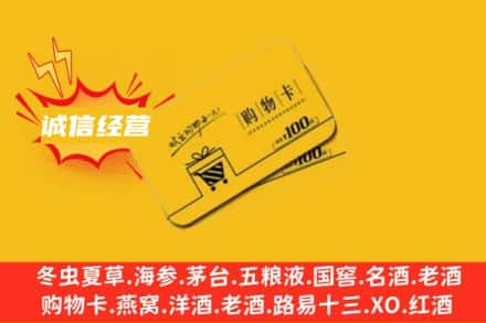 麻阳县回收购物卡