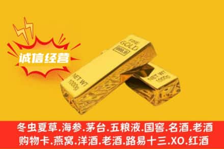 麻阳县回收黄金